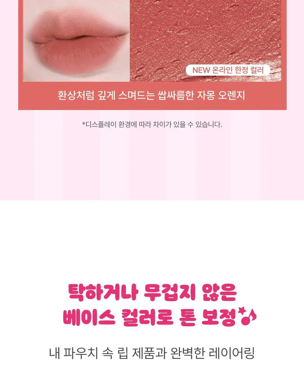 [뽀송블러] 키스미 아이 베일 이펙트 스틱 4g 7종 (꼬마마법사 레미 콜라보) 상세페이지 18